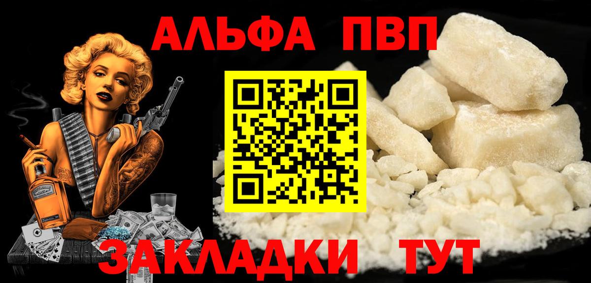 Alpha PVP Соль  Alpha PVP кристаллы  Майский  Вход с VPN  A-PVP  Alfa_PVP кристаллы 