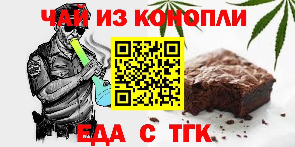 Печенье с ТГК конопля Майский