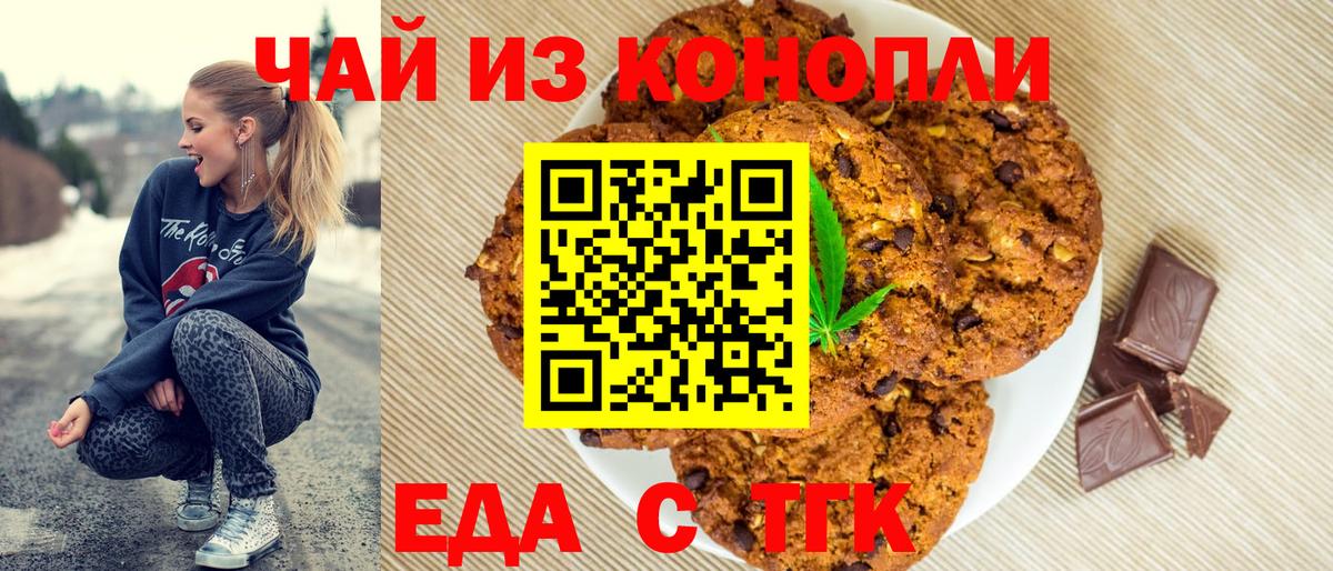 Майский  Cannafood марихуана  Вход с VPN 