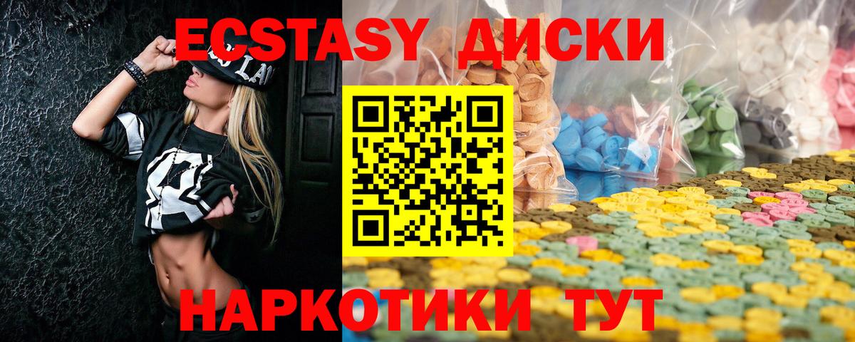 ЭКСТАЗИ 250 мг  mega как войти  Майский  Вход с VPN 