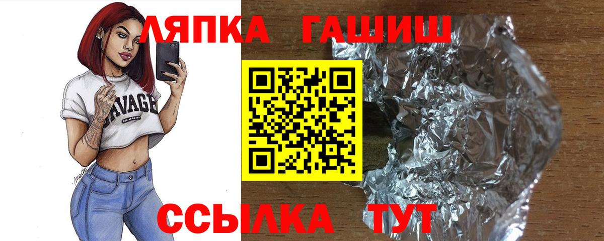 ГАШ Premium  ГАШИШ Изолятор  Вход с VPN  Майский 