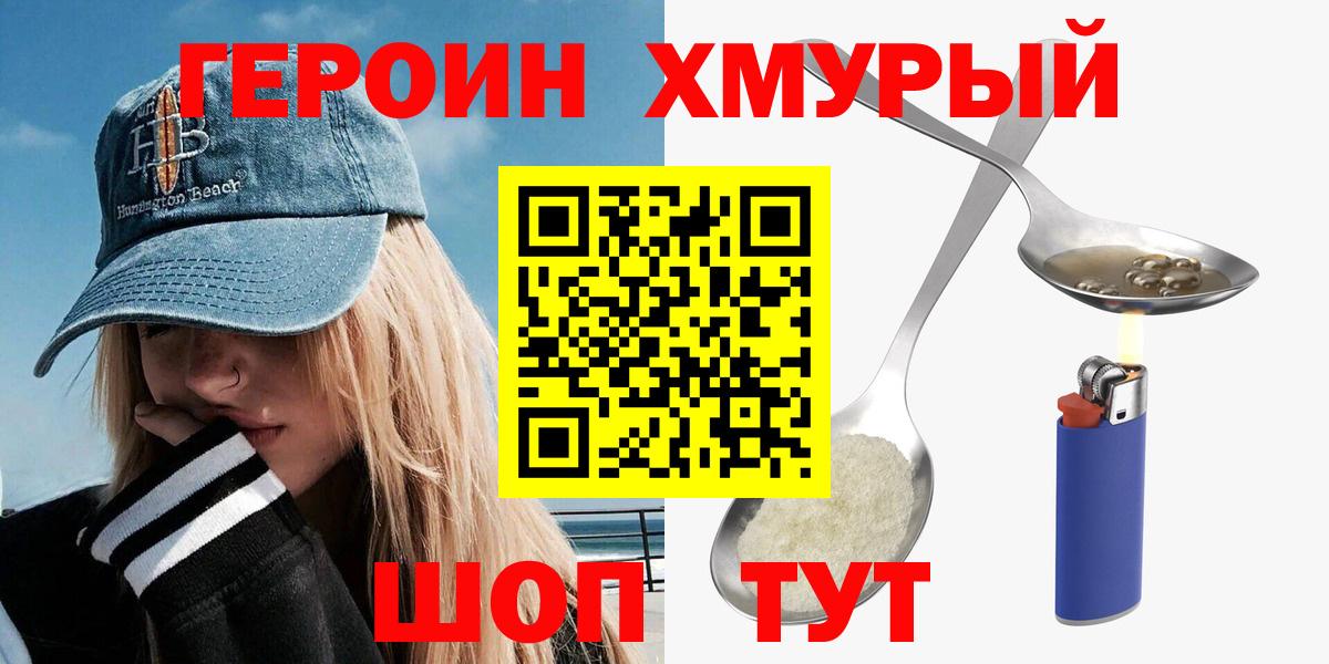 Героин гречка Майский