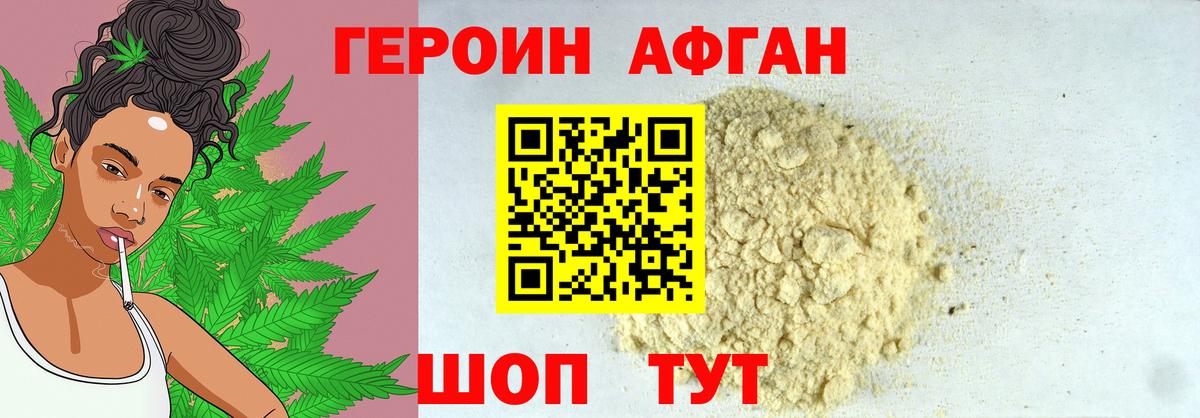 ГЕРОИН хмурый  Вход с VPN  Майский 
