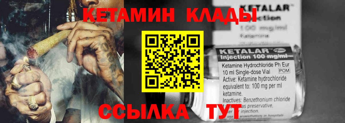 КЕТАМИН ketamine Майский