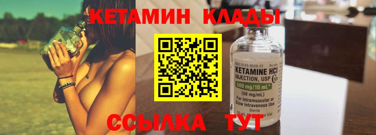 Майский  КЕТАМИН ketamine  Вход с VPN 