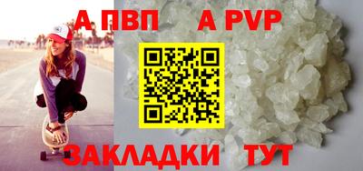 альфа пвп Донской
