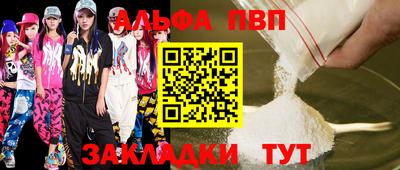 альфа пвп Донской