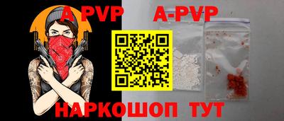 альфа пвп Донской