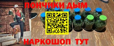 спайс Донецк