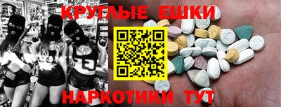 спайс Донецк