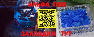 альфа пвп Донской