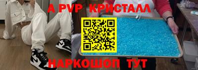 альфа пвп Донской