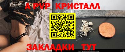 альфа пвп Донской