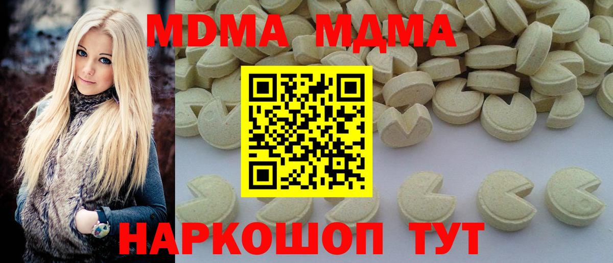 MDMA VHQ  МДМА  МДМА Molly  Майский  Вход с VPN 