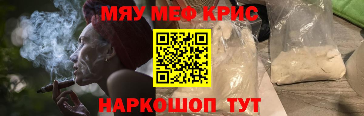 Майский  Меф  Вход с VPN  МЕФ  МЯУ-МЯУ mephedrone  Мефедрон мука 