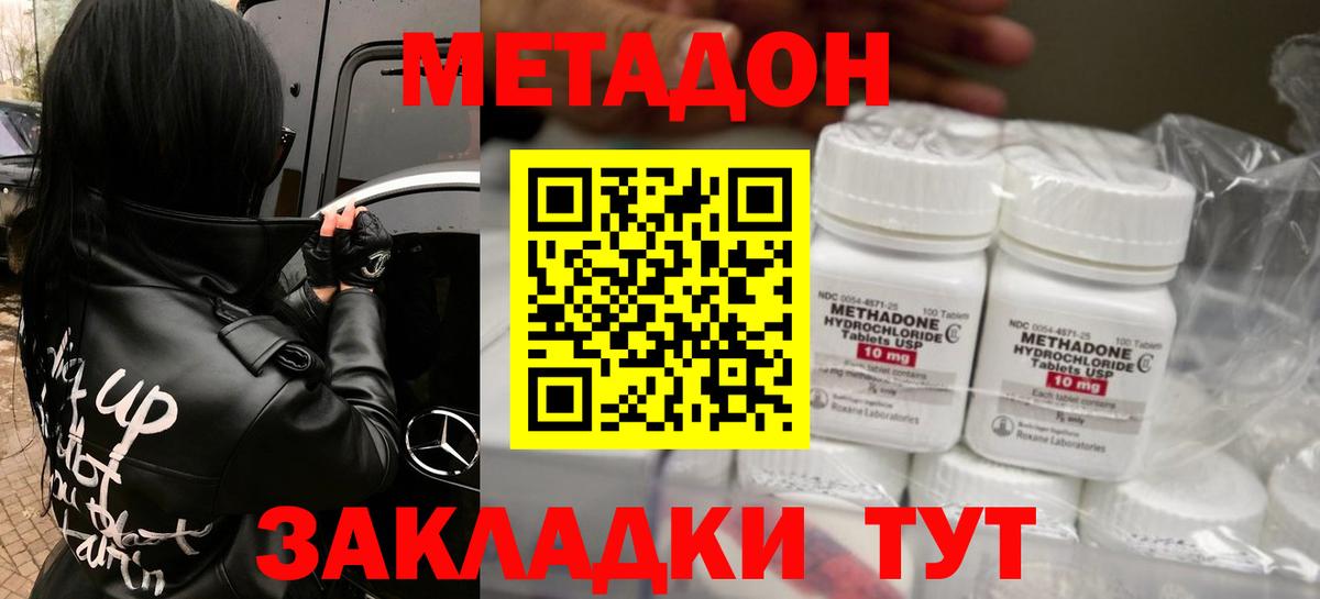 МЕТАДОН мёд Майский