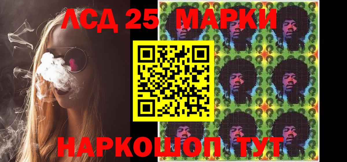 Наркотические марки 1,5мг Майский