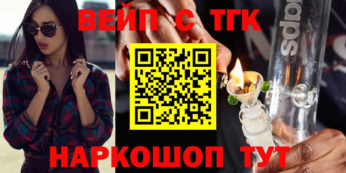 Дистиллят ТГК вейп с тгк Майский